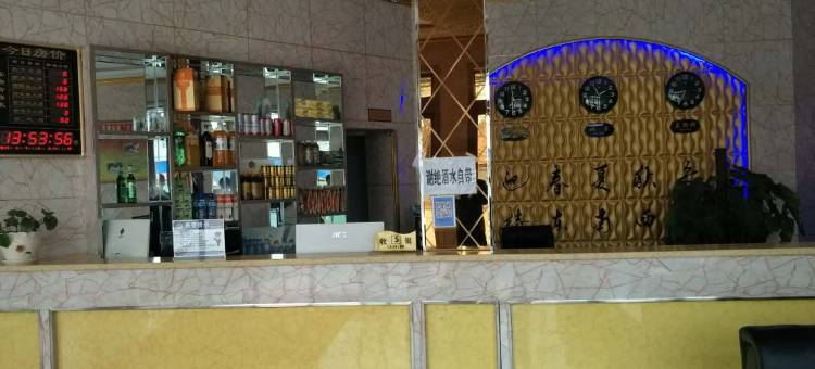 康乐永鑫宾馆图片