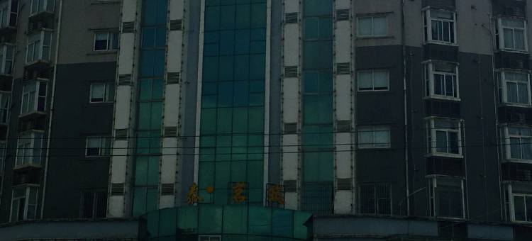 屏南香悦大酒店图片