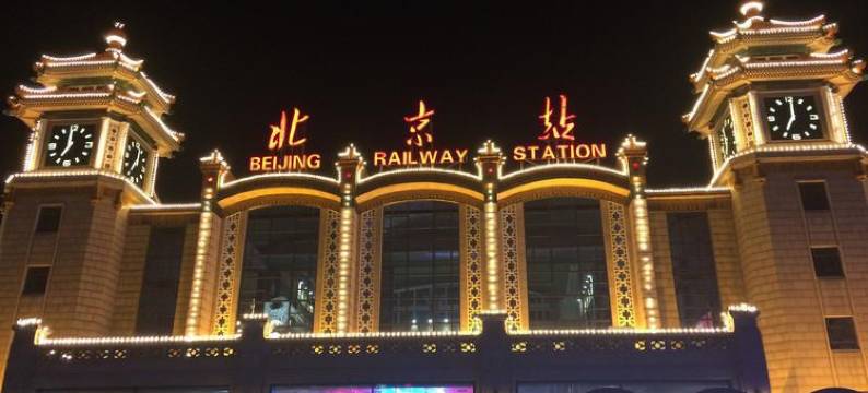 家和丽元酒店(北京同仁医院北京站店)图片