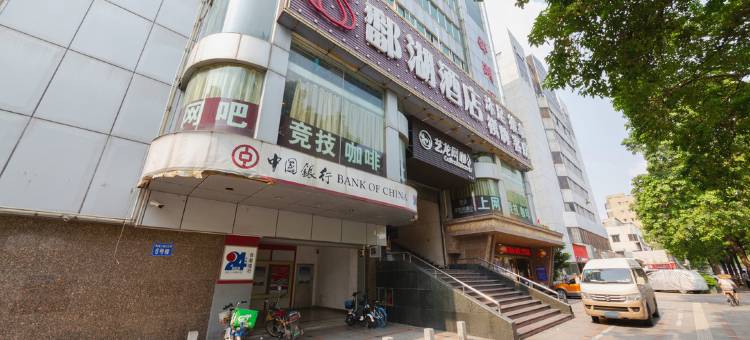佛山鄱湖酒店(张槎升宝广场店)图片