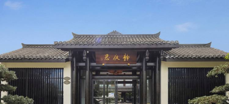 江油静夜思酒店图片