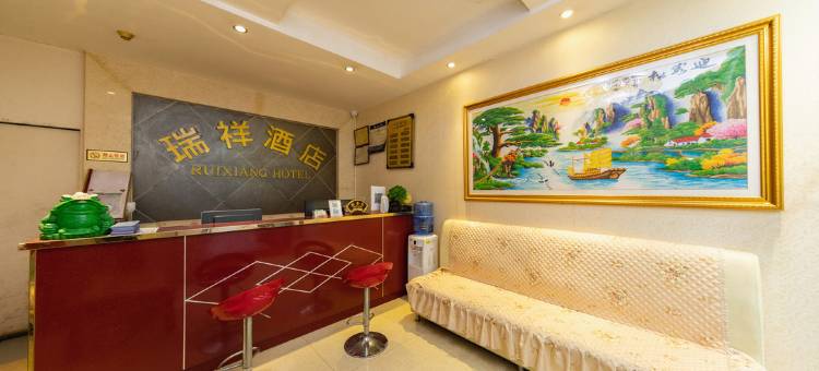重庆瑞祥酒店(南坪会展中心店)图片