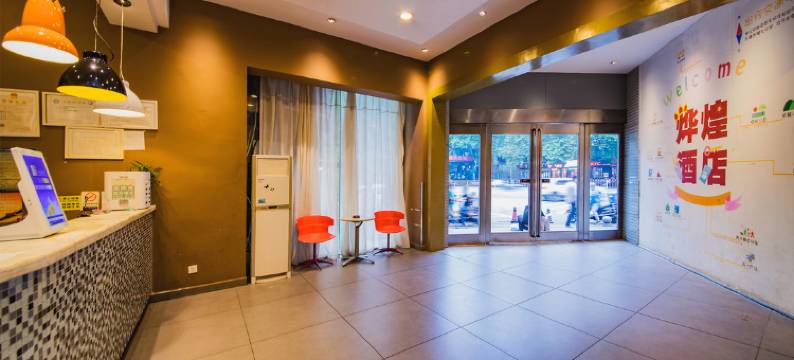 烨煌酒店(省儿童医院店)图片