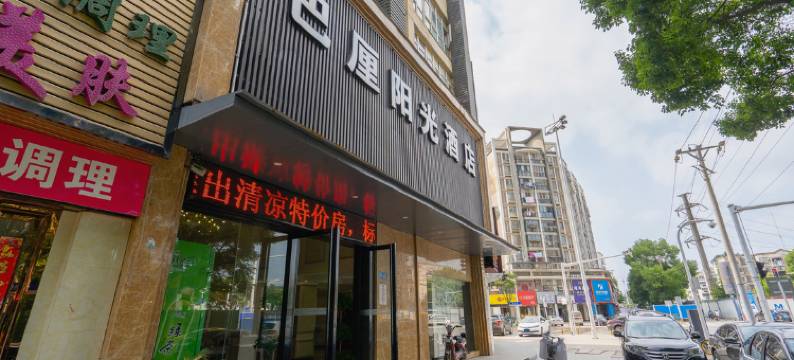 巴厘阳光酒店(瑞安街地铁站武汉理工大学南湖校区店)图片