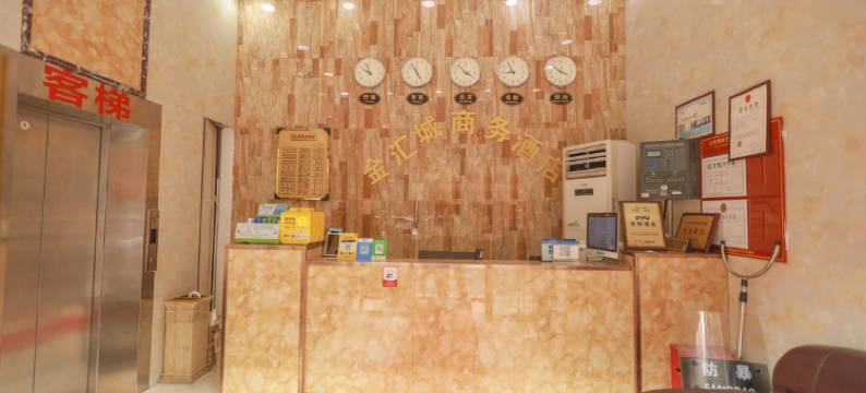 金汇城商务酒店(深圳蛇口东角头地铁站店)图片