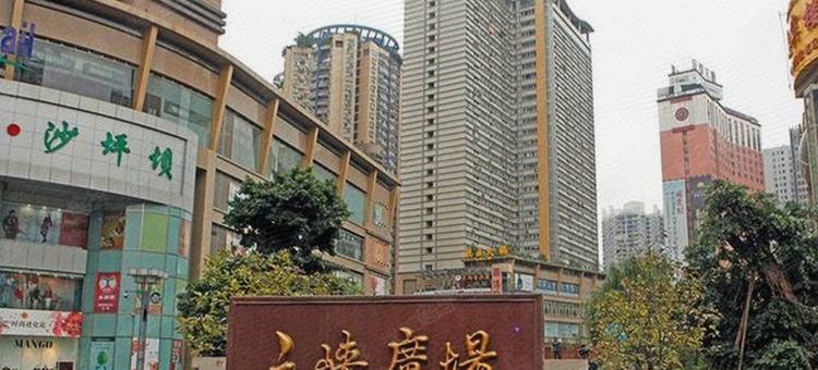 轻住·亚蒙酒店(重庆大学沙坪坝店)图片
