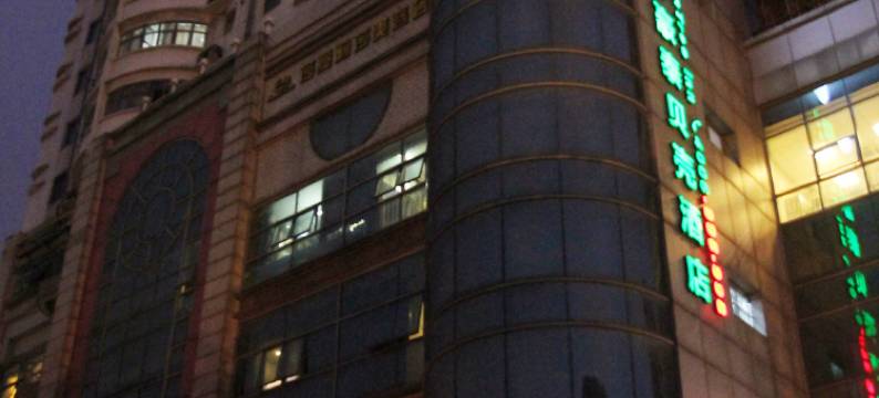 格林豪泰贝壳酒店(苏州石路步行街广济南路地铁站店)图片
