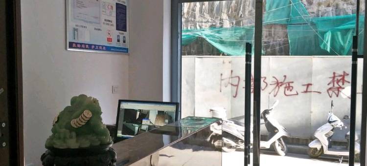 安康全意旅馆图片