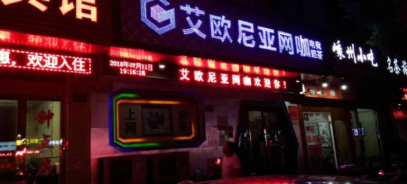 新昌海顺宾馆图片