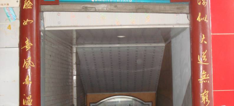 达州龙锦宾馆图片