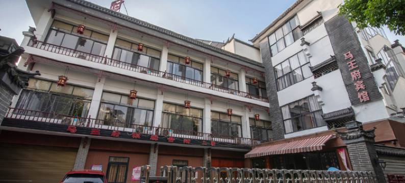 安庆马王府商务宾馆图片