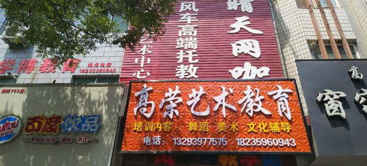 垣曲新城北小时光旅店图片