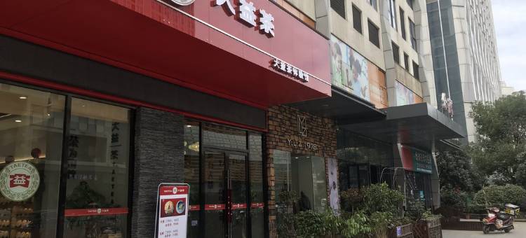 黄石遇见民宿图片