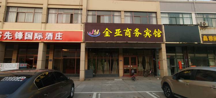 滨海金亚商务宾馆图片