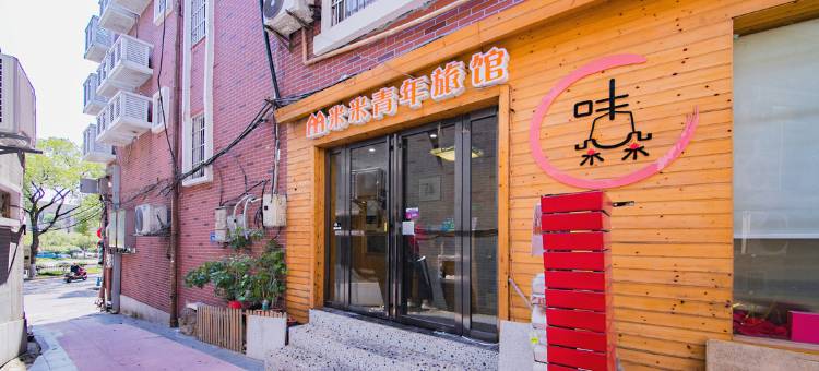 长沙米米hotel(岳麓山高校区店)图片