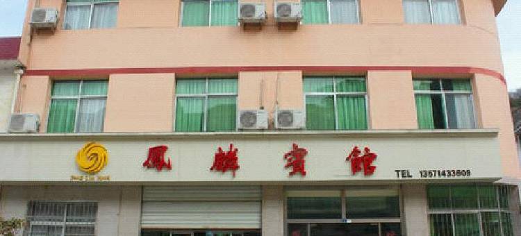 宁陕皇冠凤麟宾馆图片