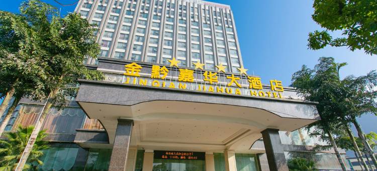 桐梓金黔嘉华大酒店图片