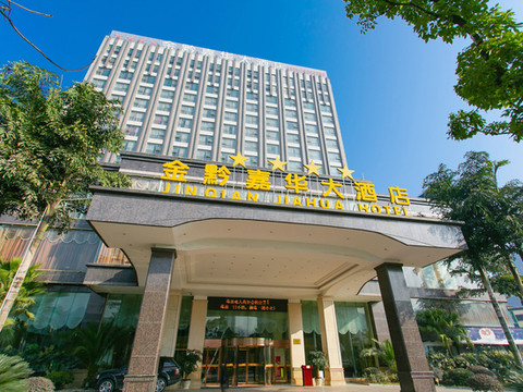 桐梓金黔嘉华大酒店