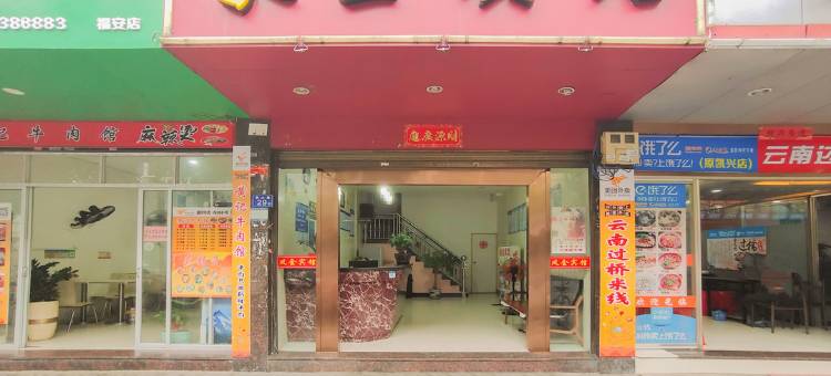 OYO福安豪金宾馆图片