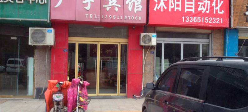 沭阳广宇宾馆(东方名都店)图片