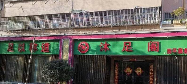 西平丽隆宾馆图片