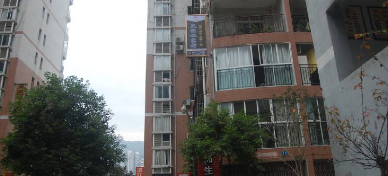 武隆艾福墩宾馆图片