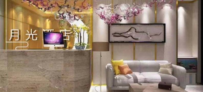 绥德月光酒店图片