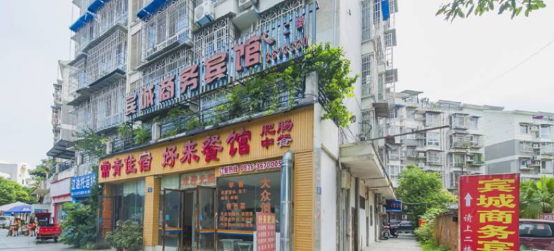 江油宾城商务宾馆图片