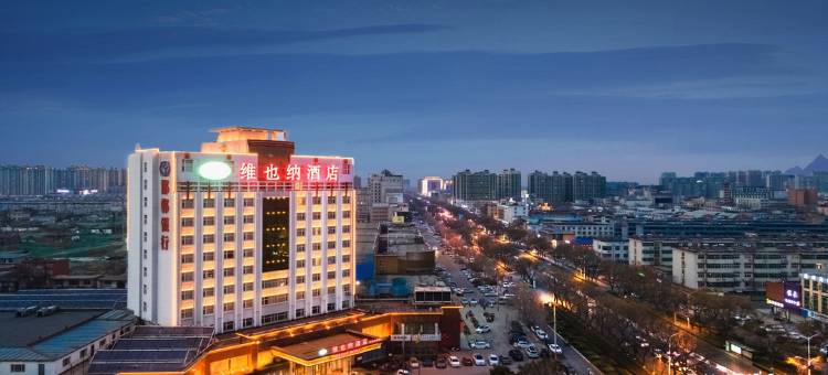 维也纳酒店(辛集电视塔店)图片