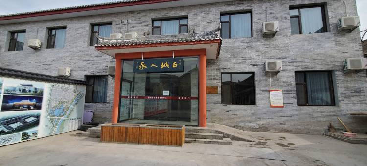 古城人家酒店图片