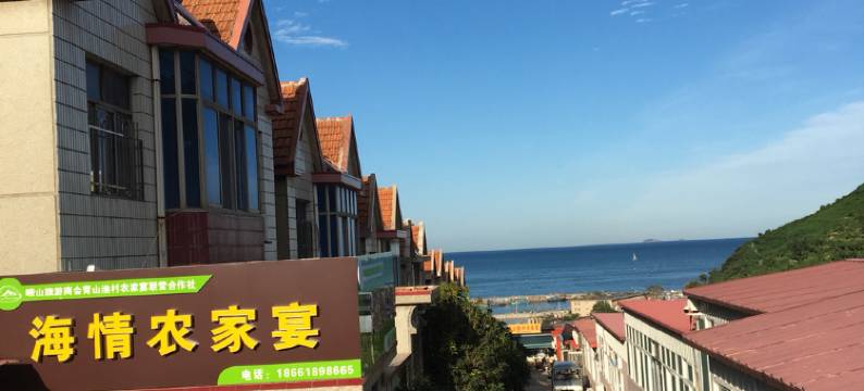 青山渔村情海一宿图片