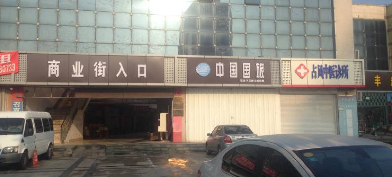 胜客商务宾馆(东营银座购物广场东三路店)图片