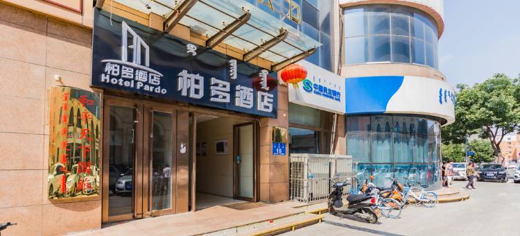 呼和浩特柏多酒店(大召广场清真大寺店)图片