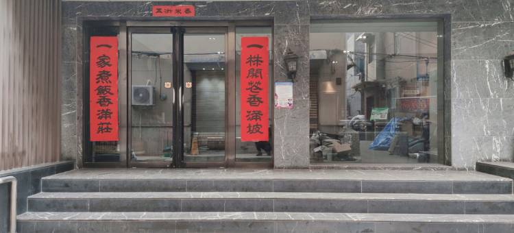 轻住·五洲至尊酒店(张庄路茶叶市场店)图片