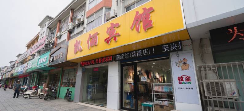 无锡凯俪宾馆图片