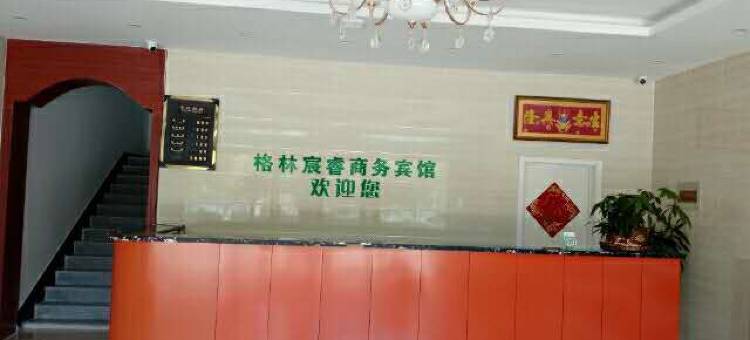 大厂格林宸睿宾馆图片