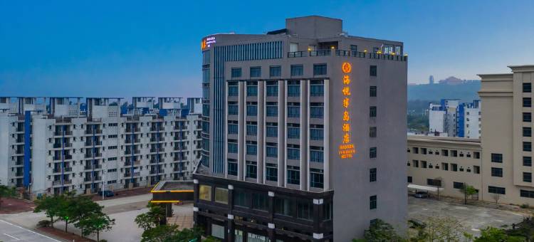 海悦半岛酒店(阳江珍珠湾旅游区店)图片