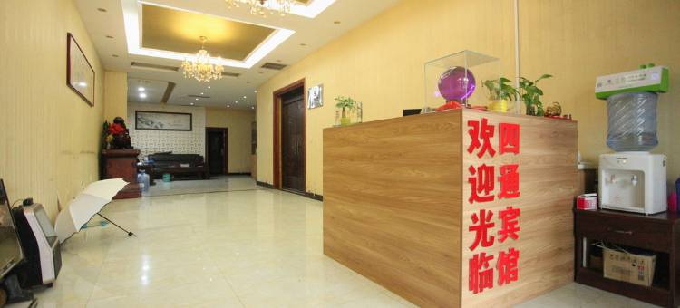 四通宾馆(运城中学东校区万达广场店)图片