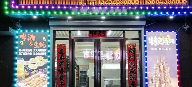 抚松新贵族宾馆图片