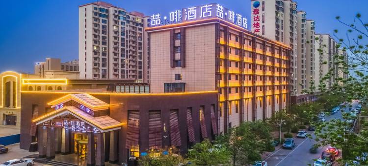 喆啡酒店(衡水榕花北大街店)图片