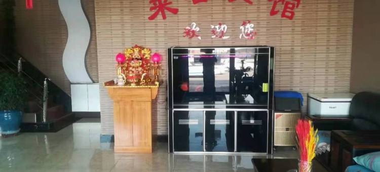 讷河来客宾馆图片