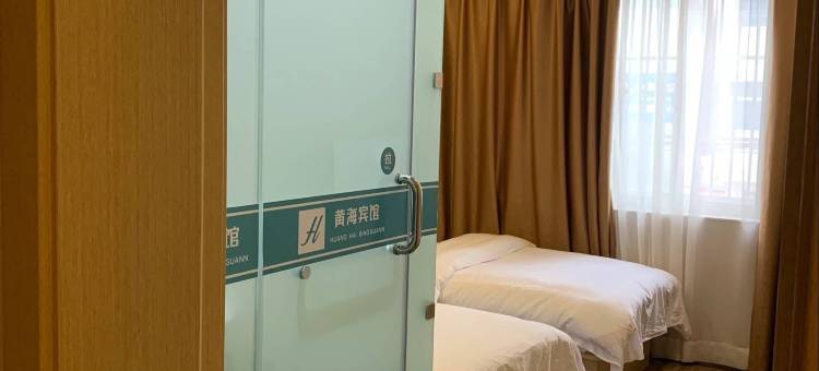 黄海宾馆图片