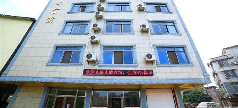 南宁本盛宾馆图片