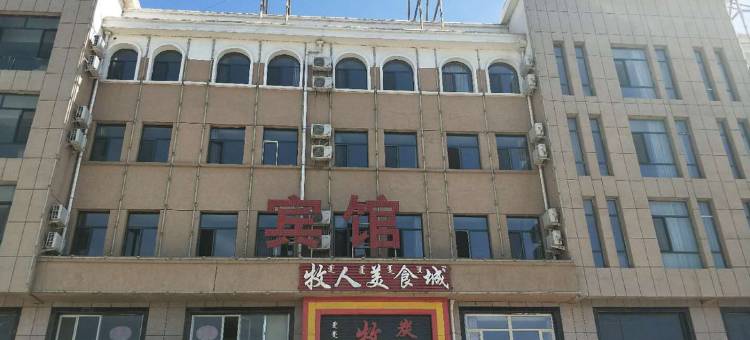 乌拉特前旗嘉禾宾馆图片