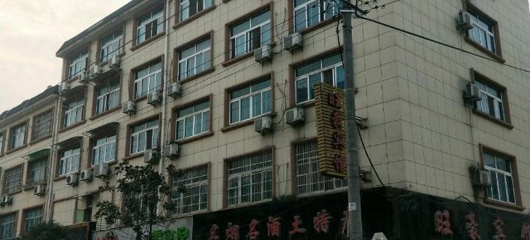 桐庐旺豪宾馆图片