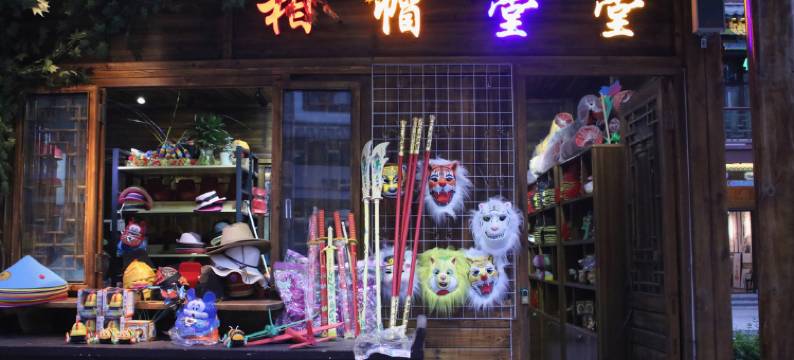 驻马店琢舍民宿图片