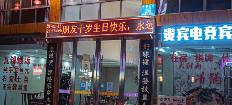 黄冈贵宾宾馆图片