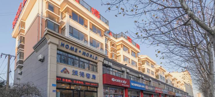 高密沃得客房图片