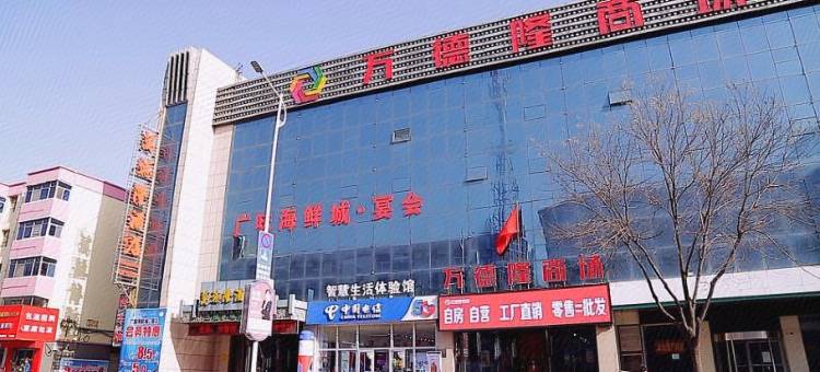 石嘴山万德隆酒店图片