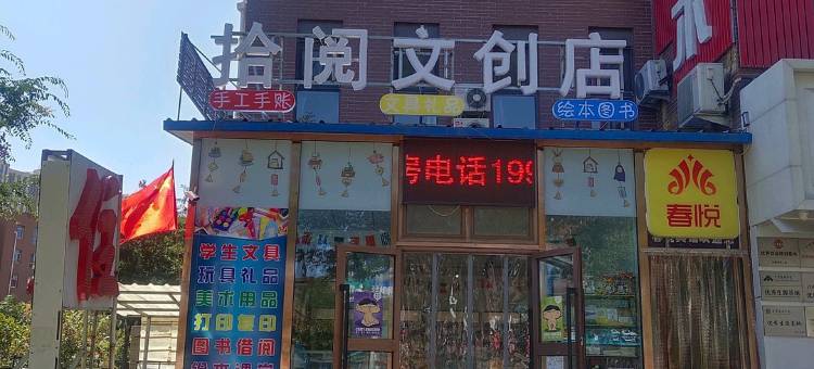 大同春悦快捷宾馆图片